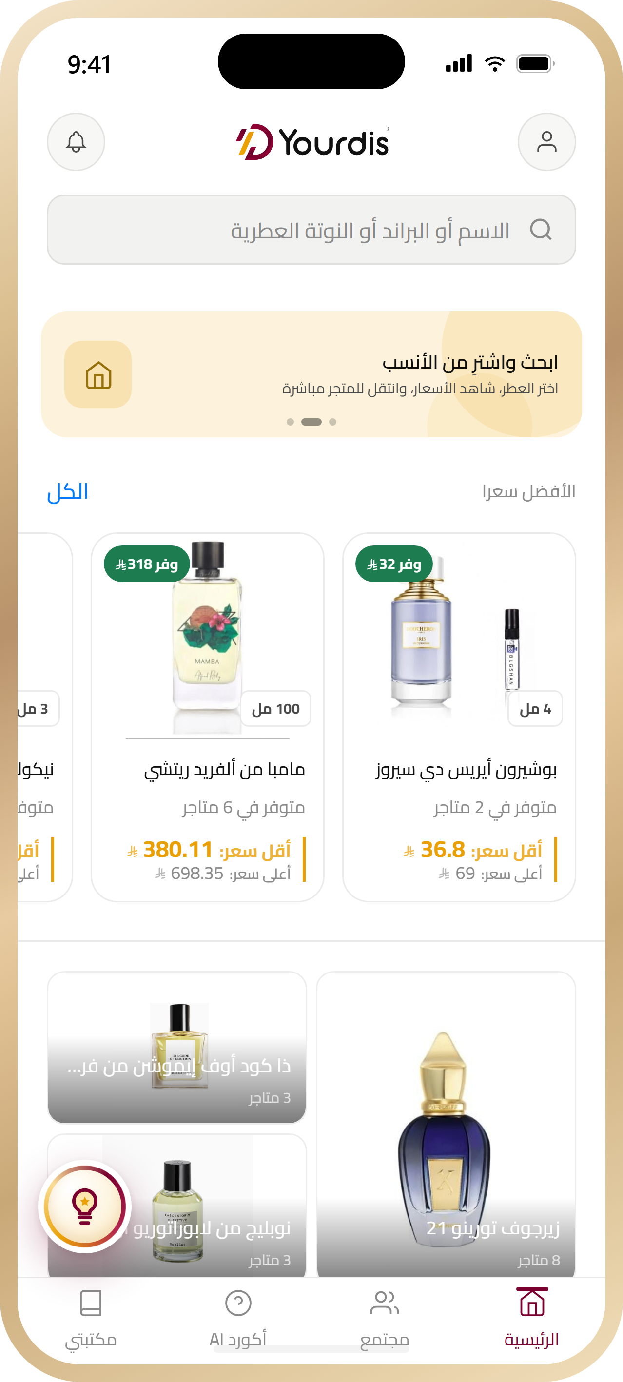 Yourdis home screen — search and compare fragrance prices
