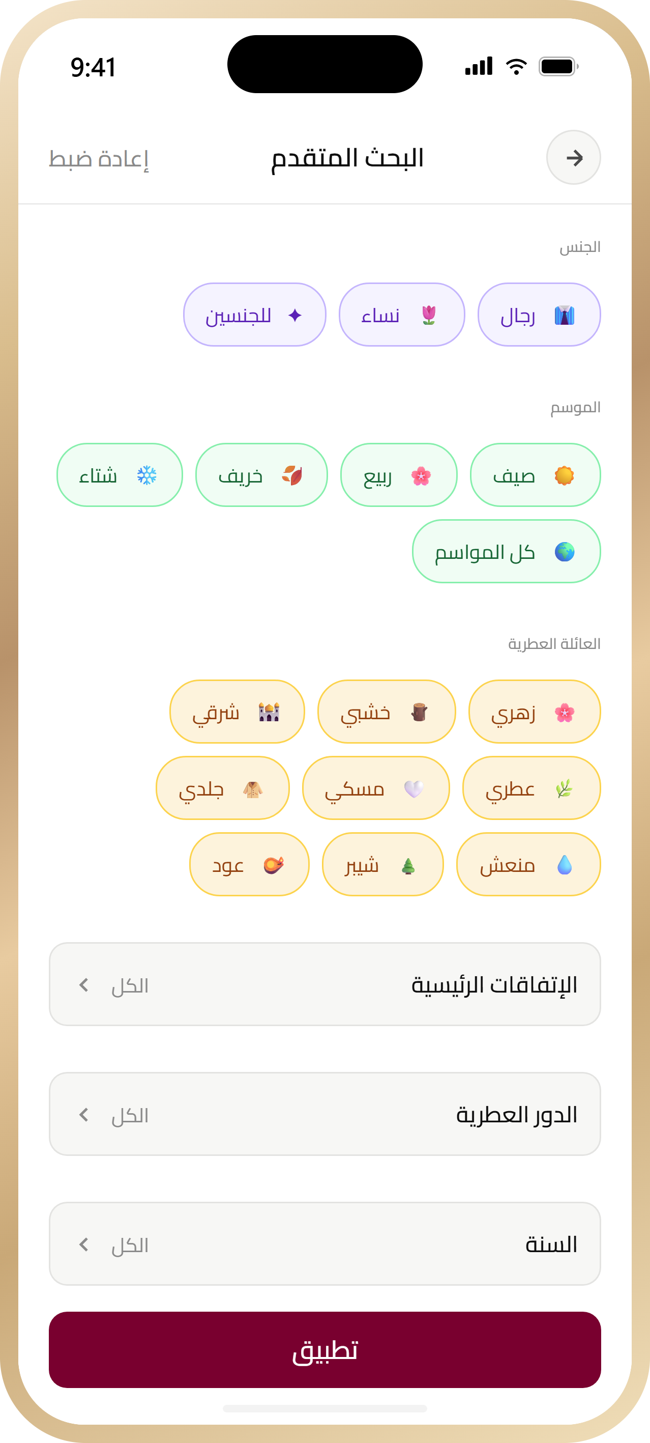 Yourdis advanced search and filters