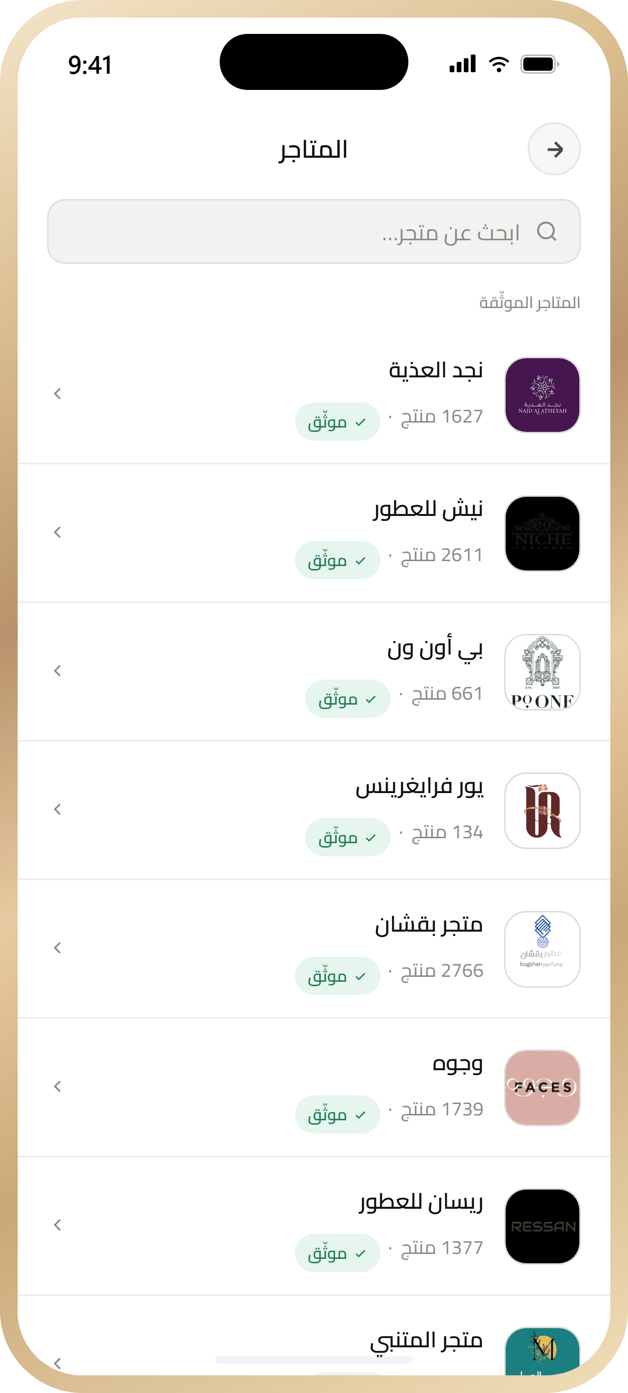 Yourdis verified stores list